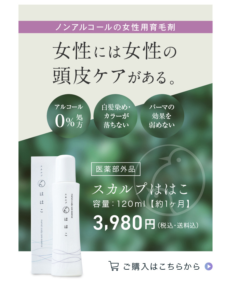 リデンシル配合 男性用育毛剤】 ボスケージ 120ml リデンシル