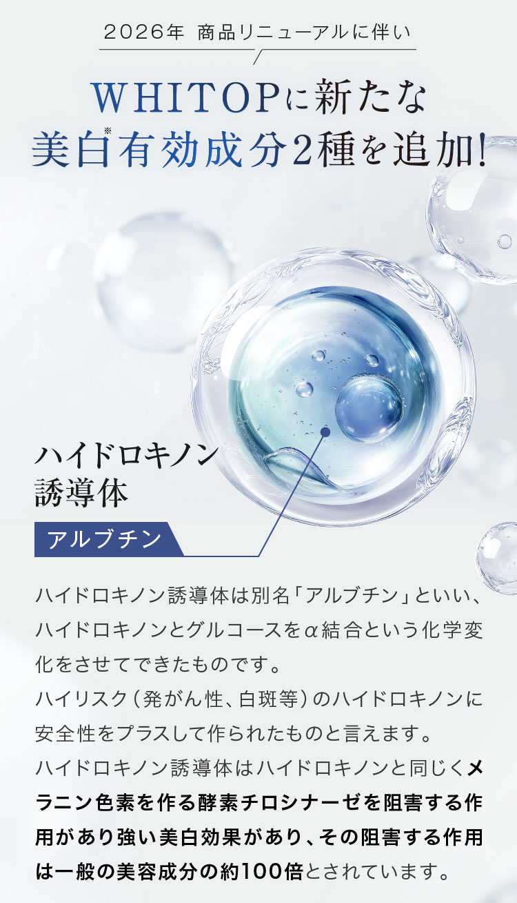 美白クリーム】 顔にできてしまった濃いシミに ホワイトップ 30g