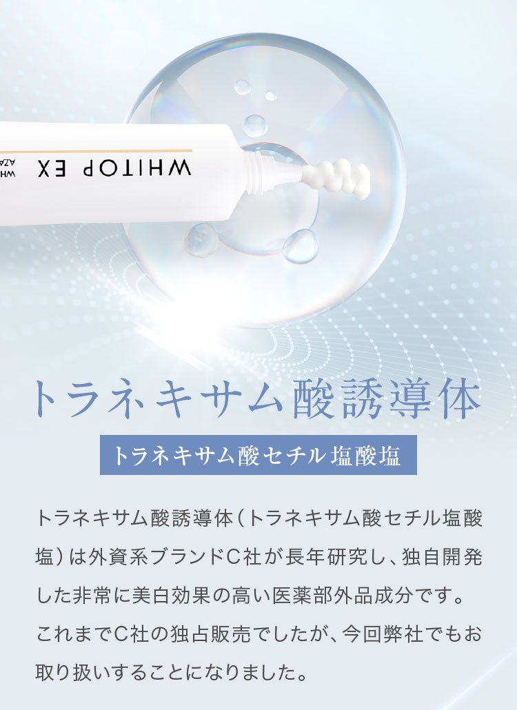 2025年NEW 美白クリーム】 顔にできてしまった濃いシミに ホワイ