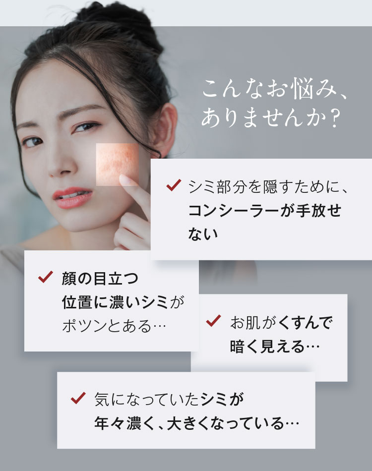 2025年NEW 美白クリーム】 顔にできてしまった濃いシミに ホワイ