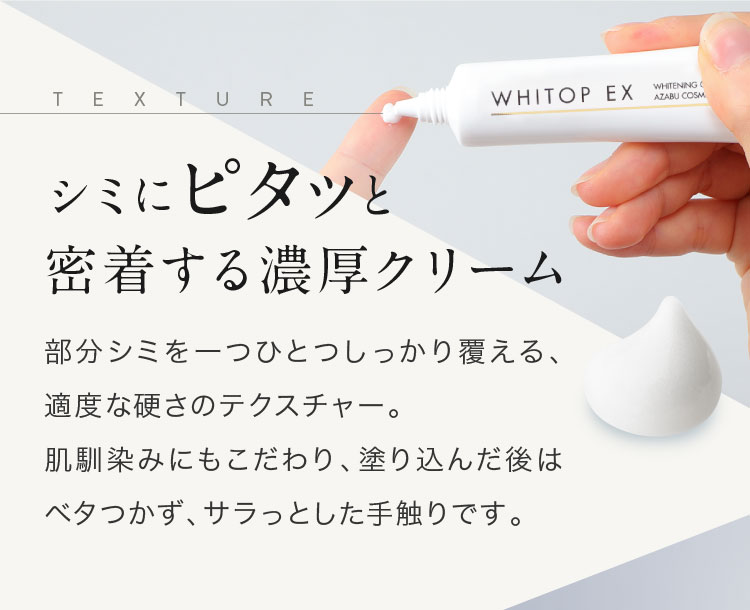 2025年NEW 美白クリーム】 顔にできてしまった濃いシミに ホワイ