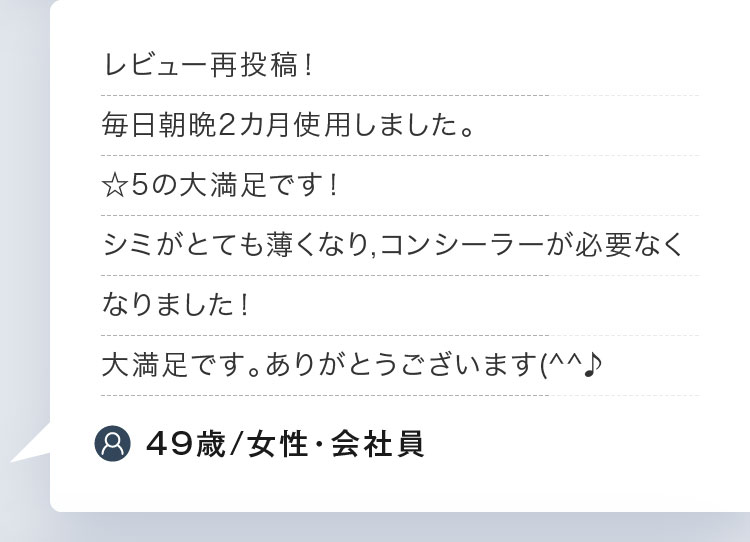 2025年NEW 美白クリーム】 顔にできてしまった濃いシミに ホワイ