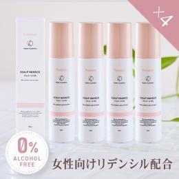 【3本＋1本無料セット】女性用ノンアルコール リデンシル配合育毛剤 スカルプははこプレミアム 120ml