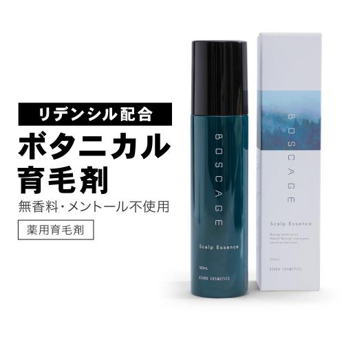 【お得な定期コース・初回1,990円！】ボスケージ リデンシル配合薬用育毛剤 120ml