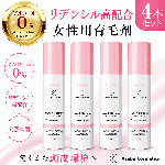 【3本＋1本無料セット】女性用 リデンシル配合ノンアルコール育毛剤 スカルプははこプレミアム 120ml
