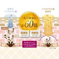 【単品購入】美白クリーム トラネキサム酸誘導体配合 ホワイトップEX 24g